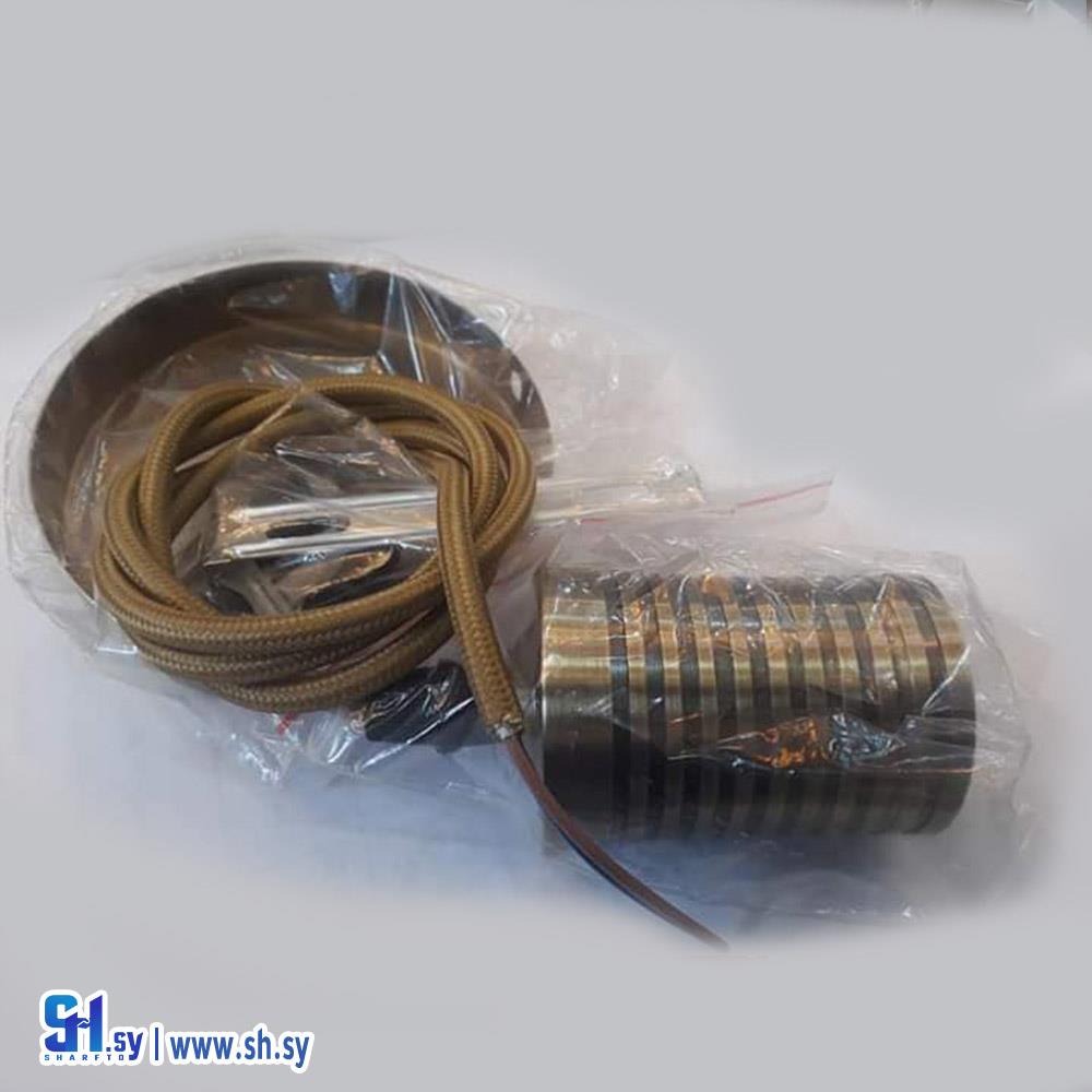 سوك نازلة نحاس اشكال مختلفة  (العالمية للإنارة)