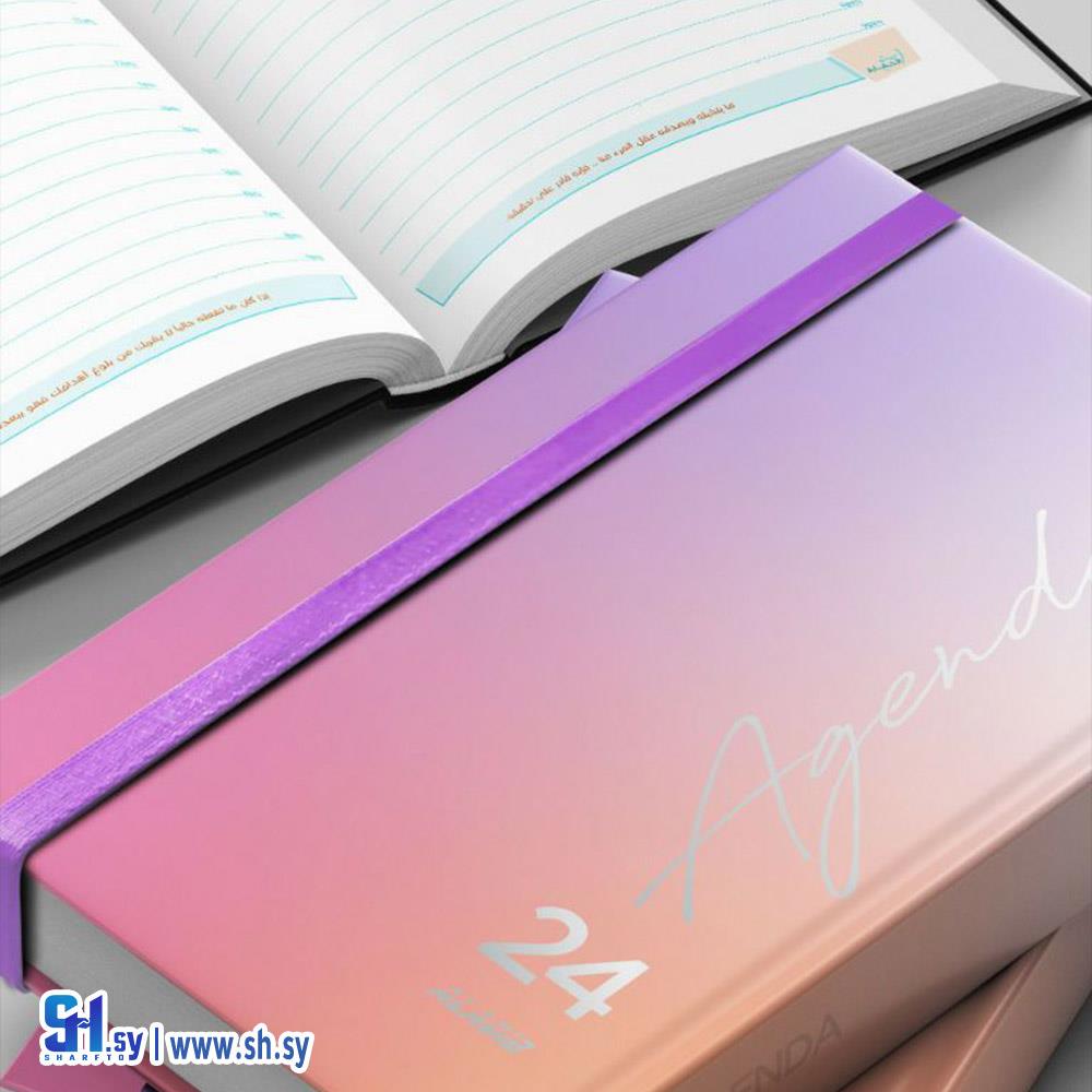 أجندة 2024 (مكتبة الأطلال)