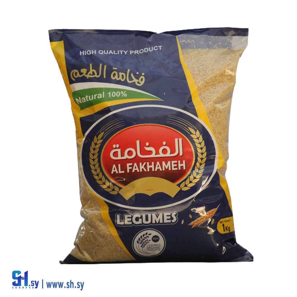 برغل ناعم 1كغ (الفخامة)