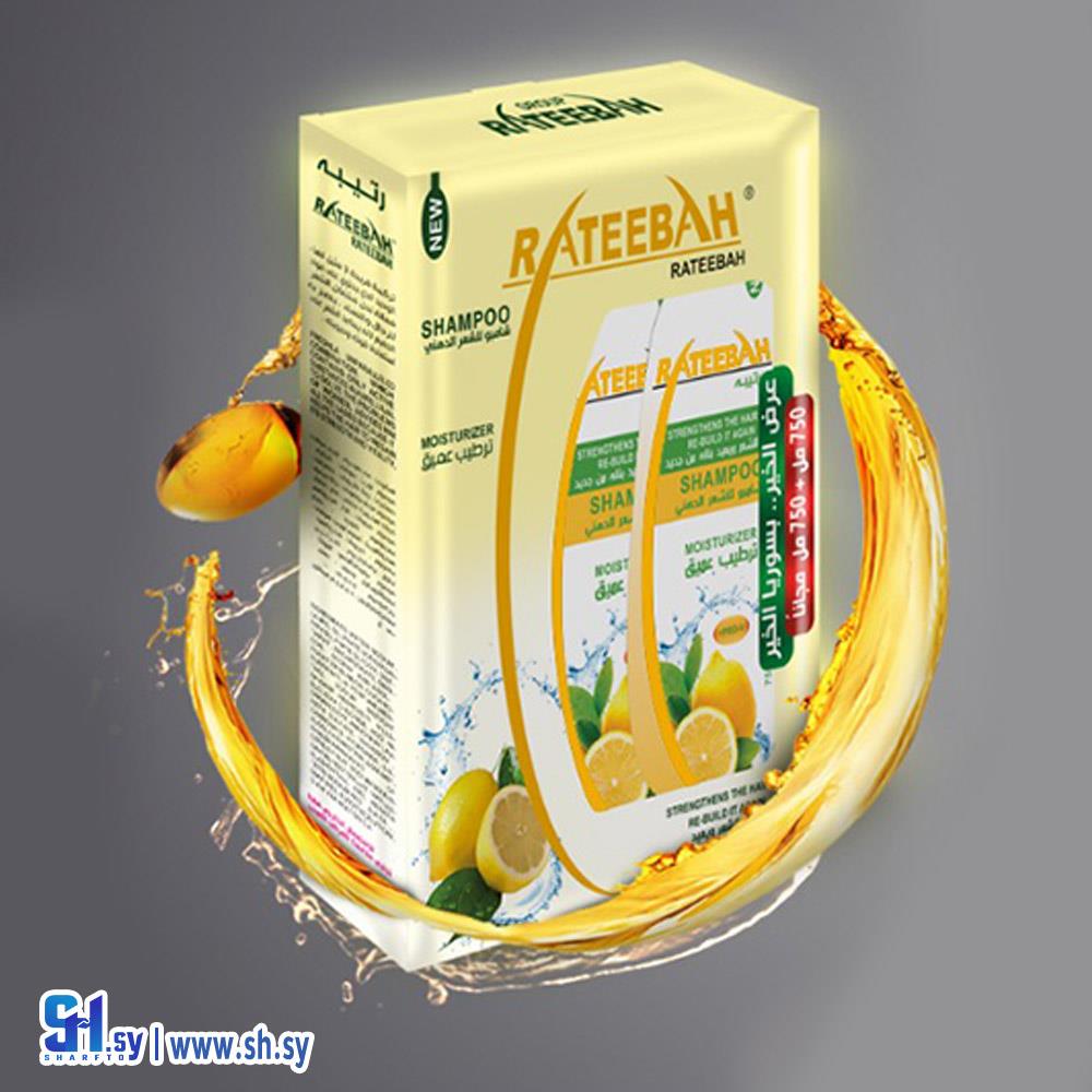 شامبو الليمون للشعر الدهني (شركة رتيبة)