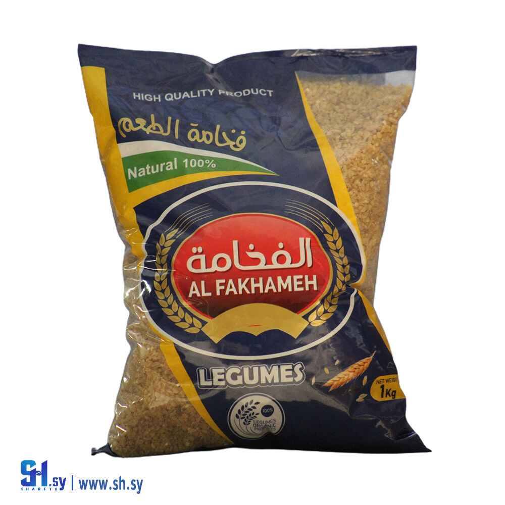 برغل خشن 1كغ (الفخامة)