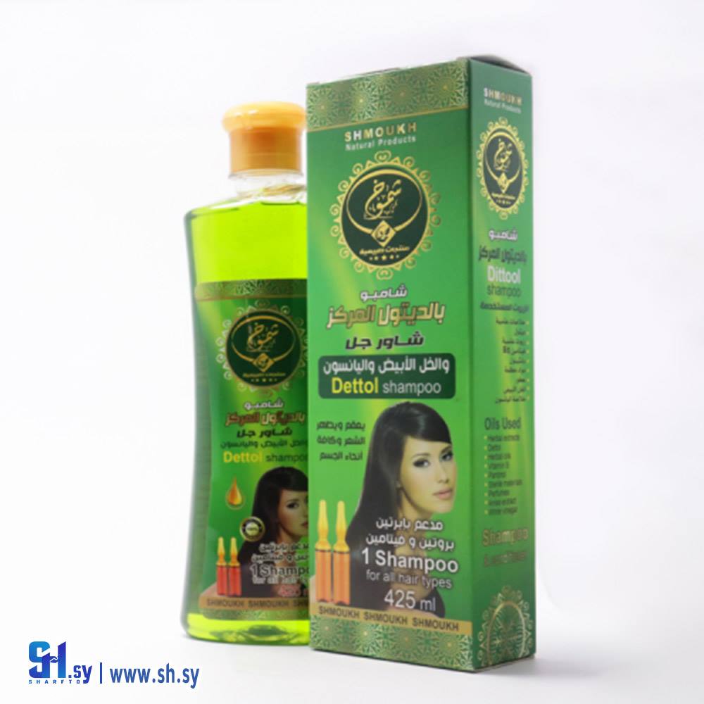 شامبو بالديتول المركز (شموخ حلب)