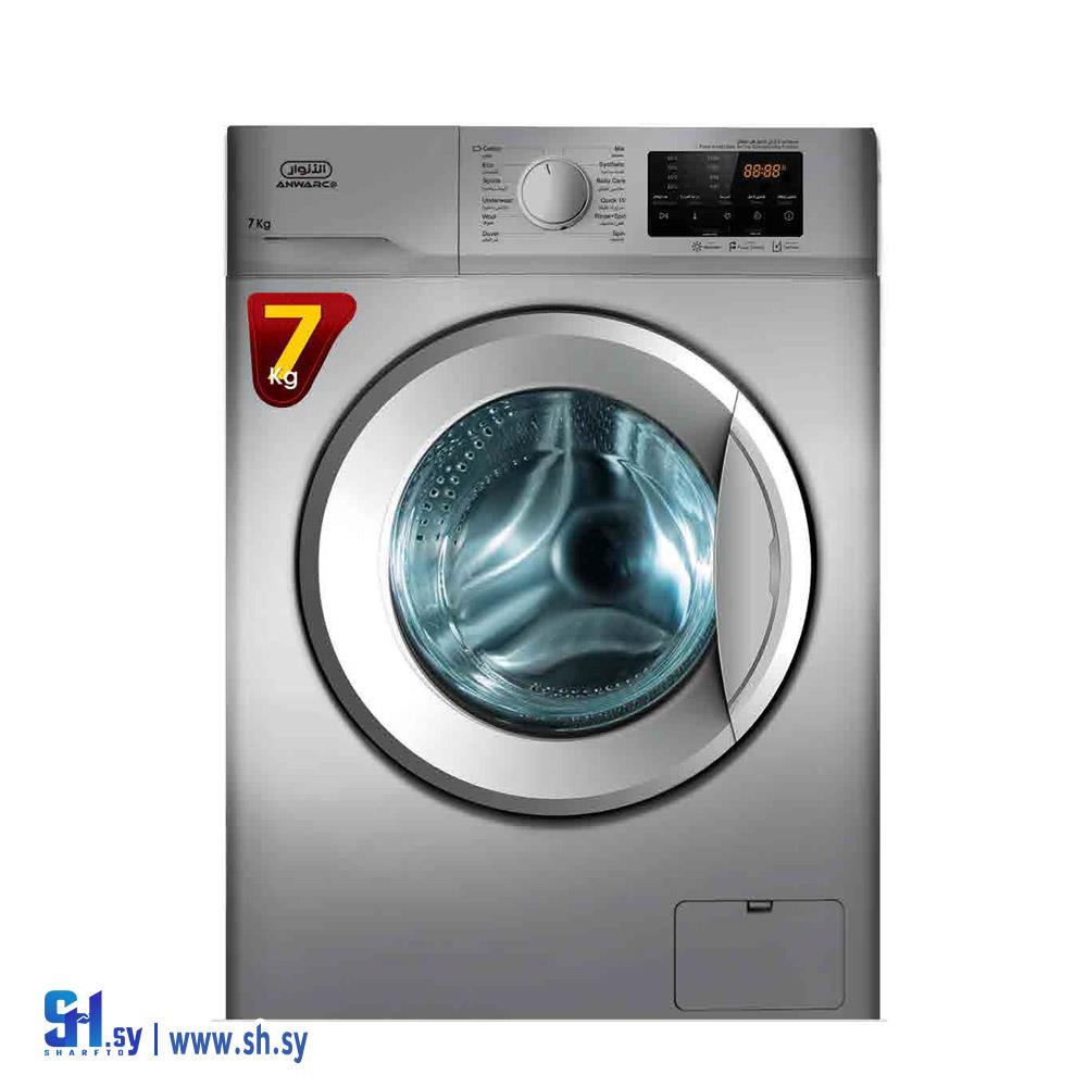 غسالة اللون الفضي AN-K76SSCD(مجموعة نبراس التجارية)