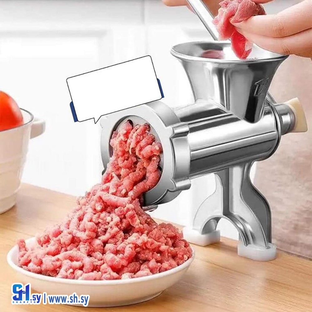 فرامة اللحمة اليدوية (معرض فاين)