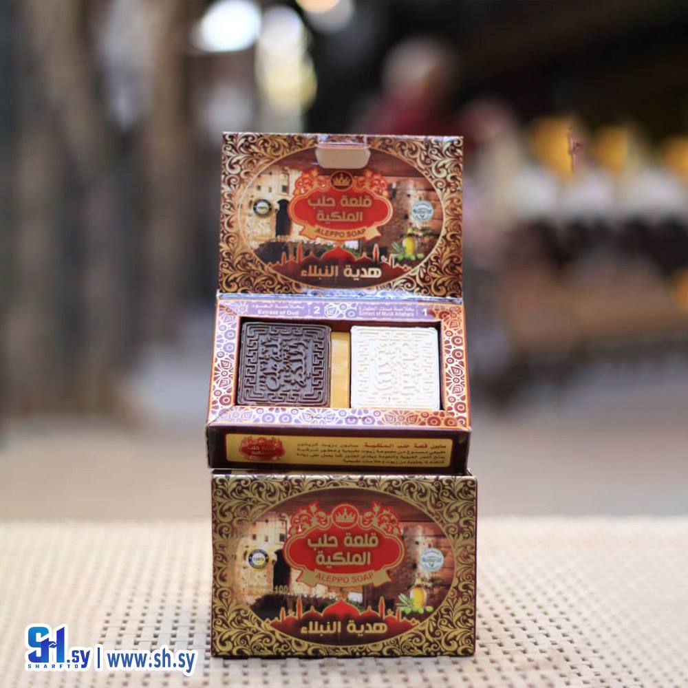 هدية النبلاء 2 قطعة (قلعة حلب الملكية)