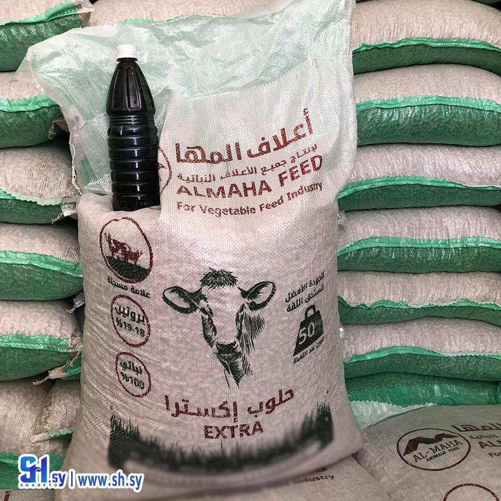 اعلاف حلوب اكسترا (أعلاف المها)