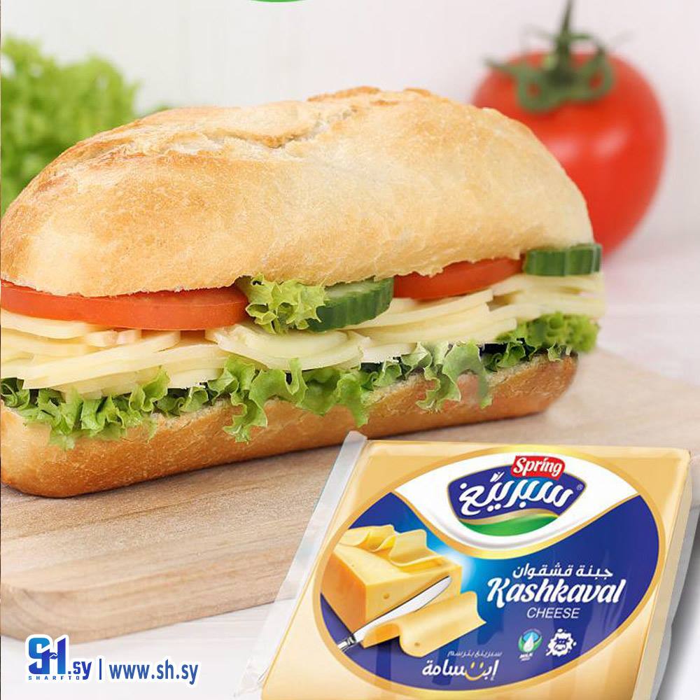 جبنة قشقوان 250غ (سبرينغ)
