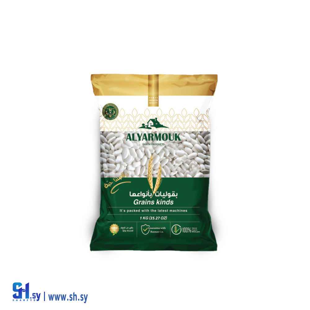 فاصولياء اليرموك 1 كغ (البنان)