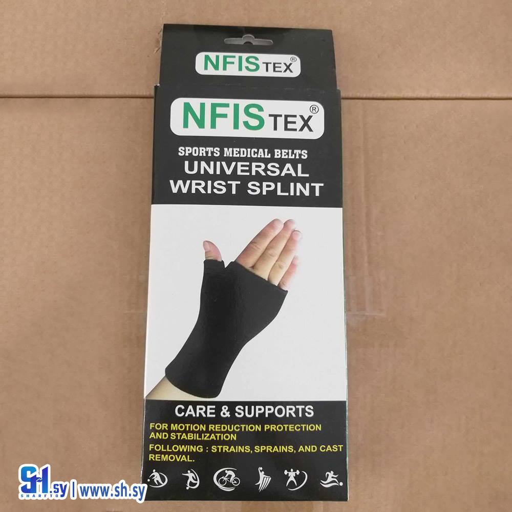 مشد معصم (نفيس)