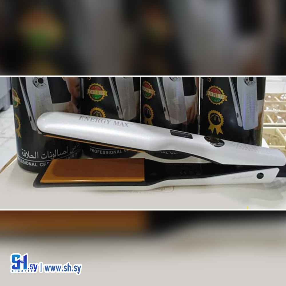 ليس انيرجي ماكس برو بوري (معرض السنديان)