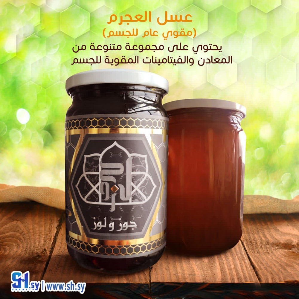 عسل العجرم (جوز و لوز)