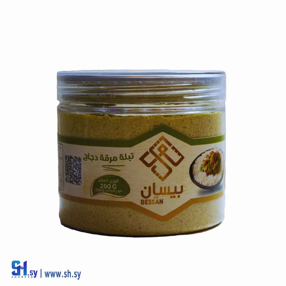 بهارات مرقة دجاج 250 غ (بيسان)