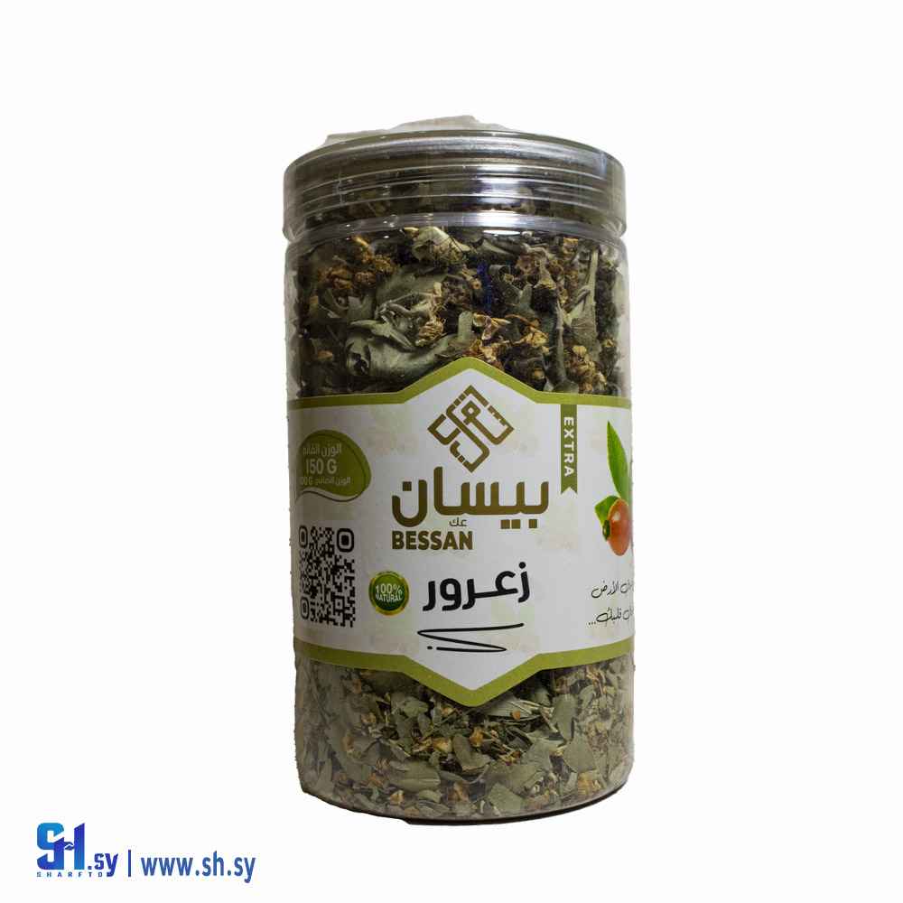 زعرور 150 غ (بيسان)