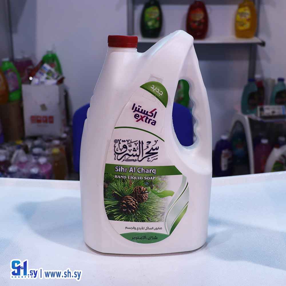 صابون السائل للأيدي والجسم (سحر الشرق)
