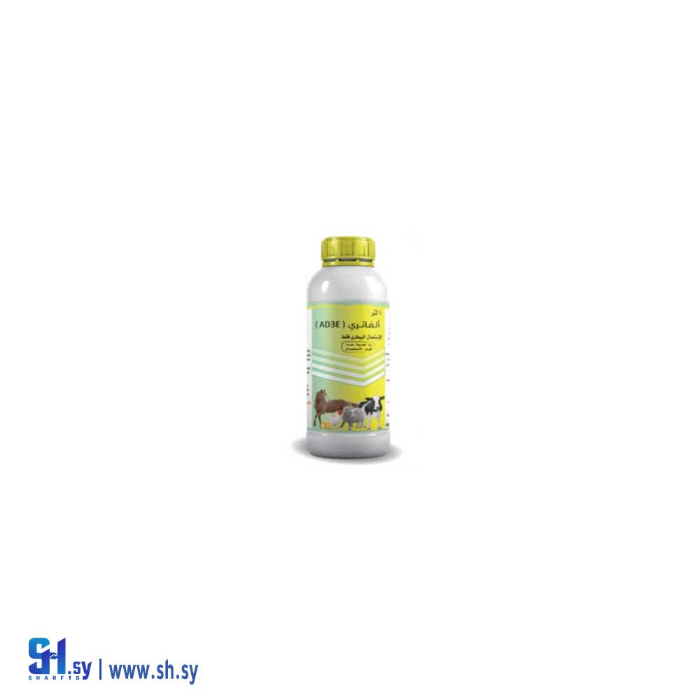 فيتامينات ألفاثري AD3E (ألفا زوو)