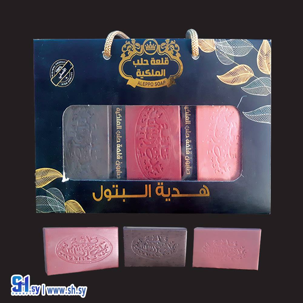 هدية البتول 3 قطع (قلعة حلب الملكية)