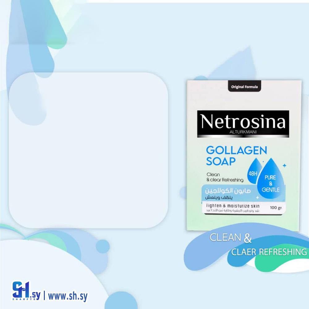 صابونة الكولاجين (نيتروسينا)