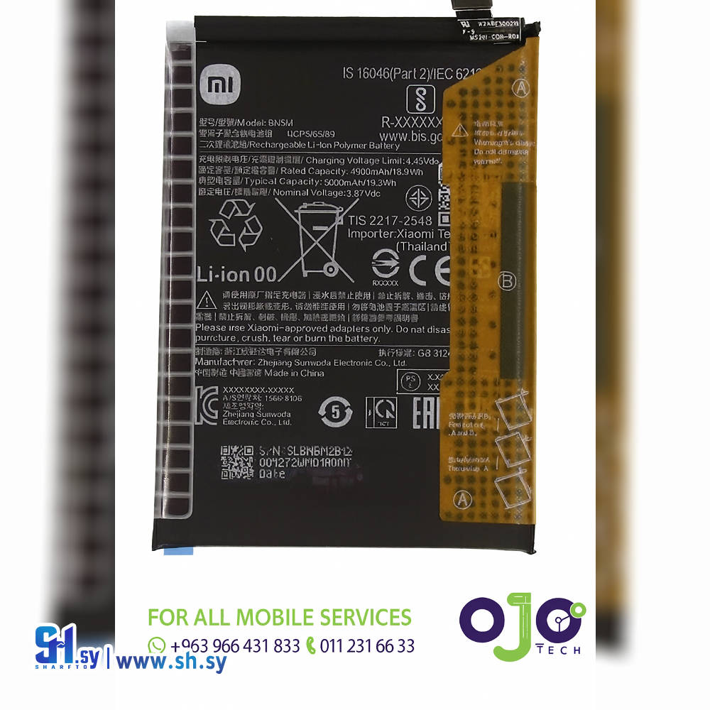 BATTERY XIAOMI BN5M REDMI NOTE 12 - 4G (اوجو تك)