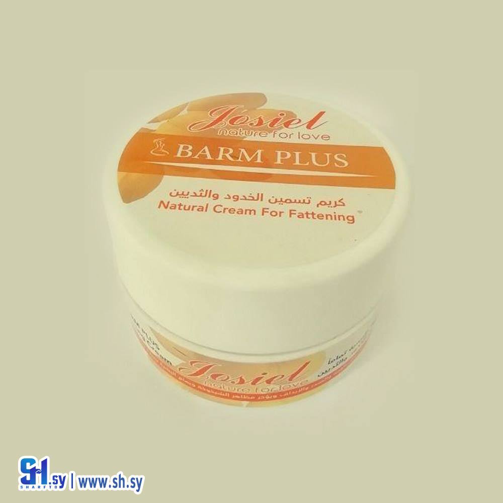 كريم بارم بلس للخدود (جوسيل)