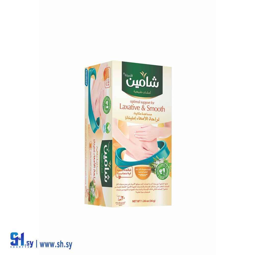 خلطة لراحة الأمعاء ملينة (شامين)