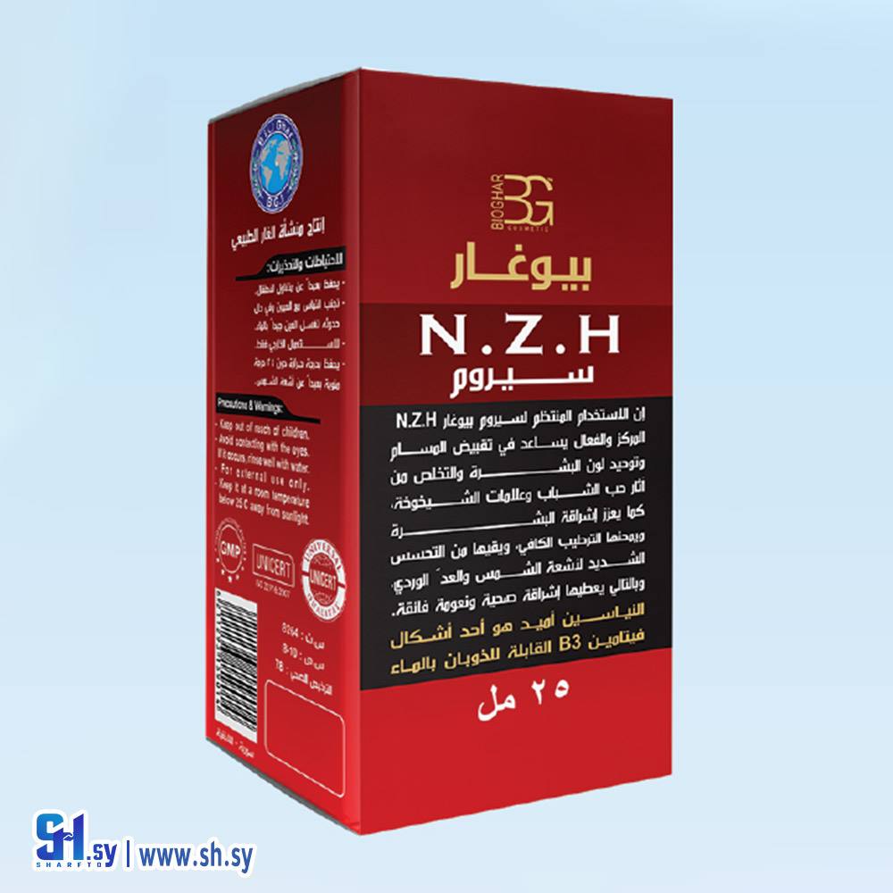سيروم البشرة N.Z.H (بيوغار)