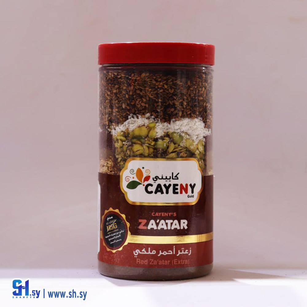 زعتر احمر ملكي (كاييني)