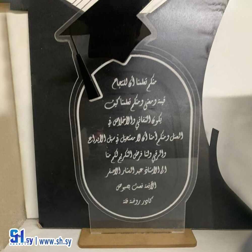 ستاند تخرج  (لوز وسكر)