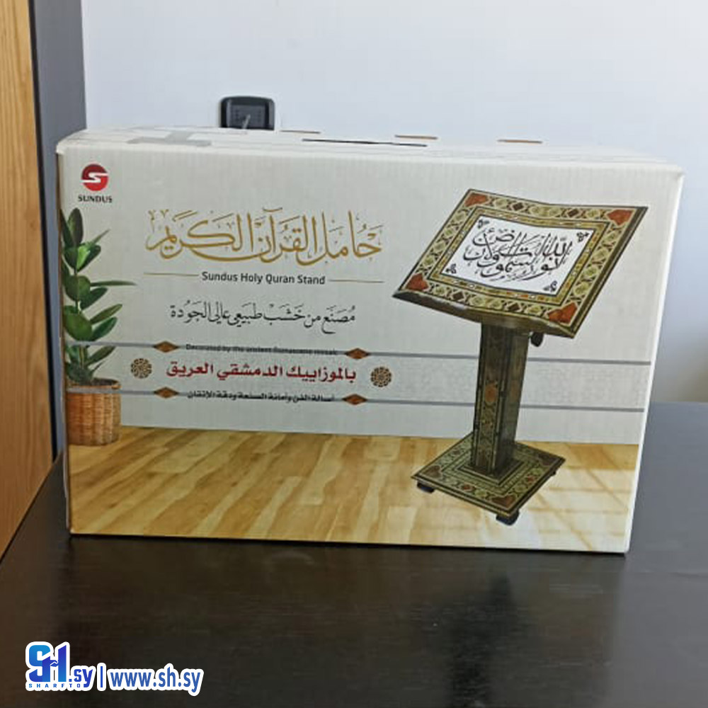 ستاند حامل قرآن موديل 5 (ميوزك بوكس)