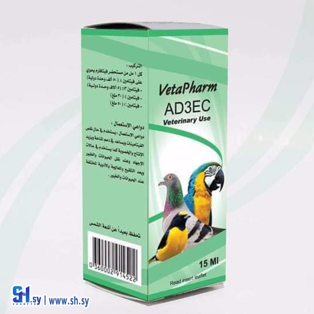 دواء فيتامين AD3EC فيتا فارم (ركن الطيور)