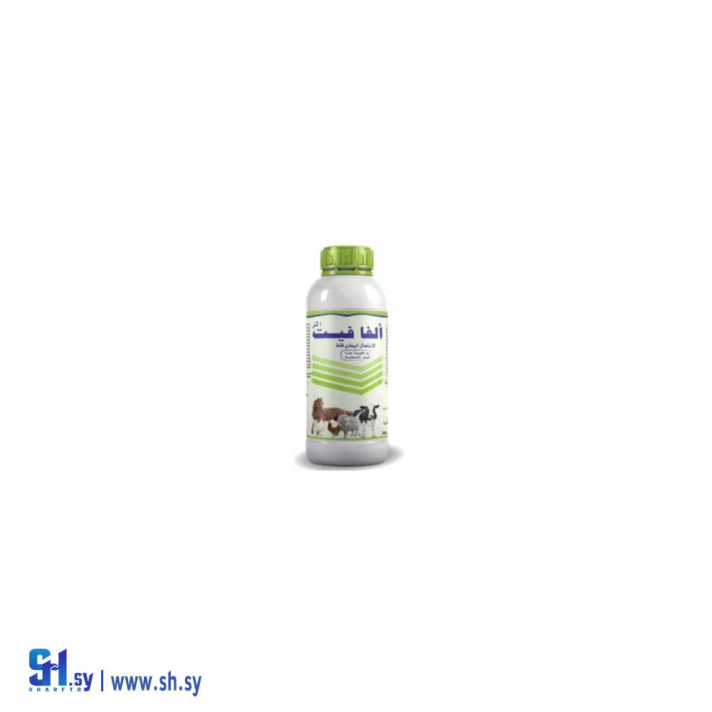 فيتامينات ألفا فيت (ألفا زوو)