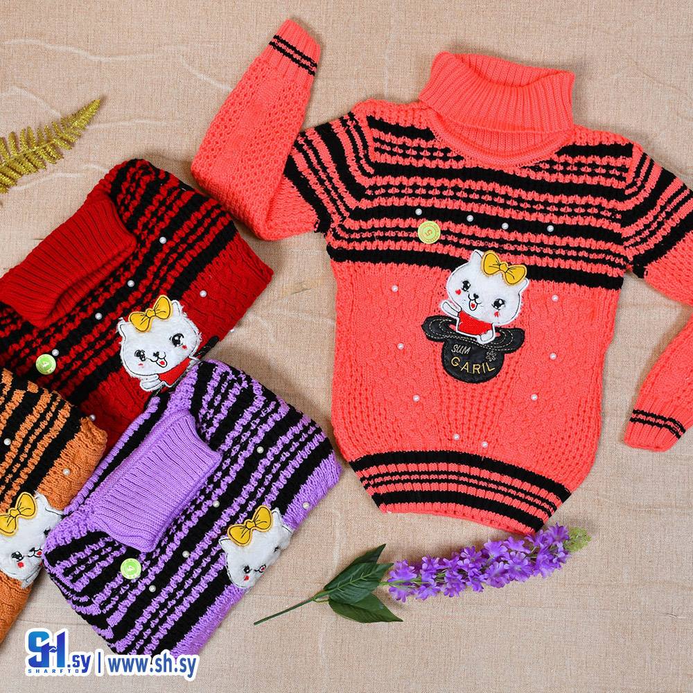 كنزة صوف بناتي (مجموعة موصللي)