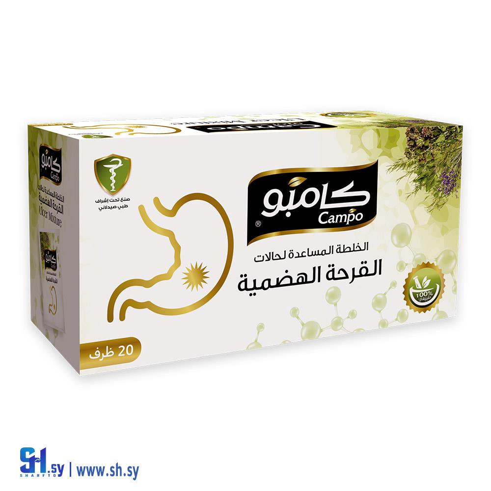 الخلطة المساعدة لحالات القرحة الهضمية 20 ظرف (كامبو)