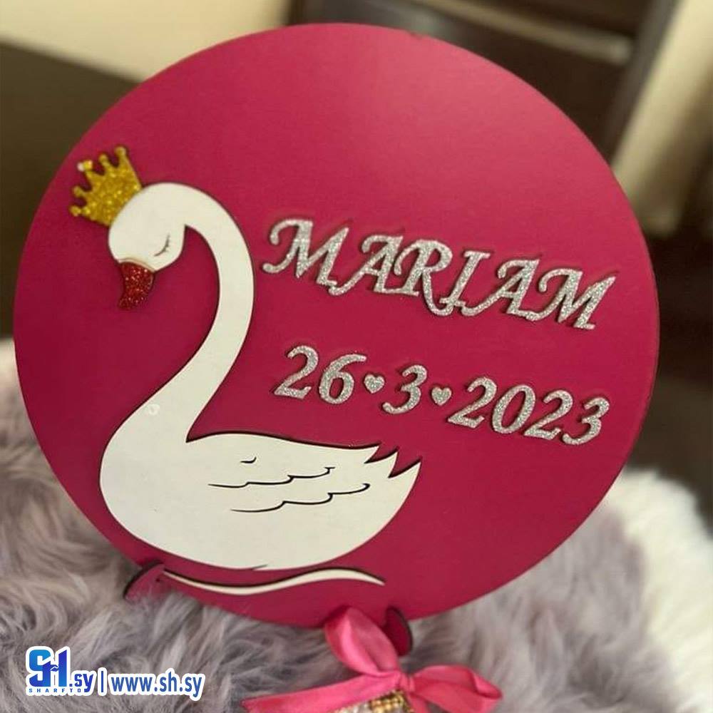 ستاند خشبي زينة حفلة الولادة 2 (Nour Accessories)