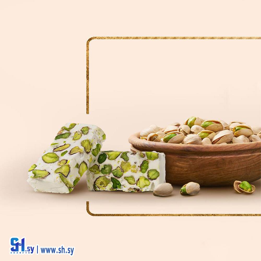 نوغا بالفستق الحلبي الأصيل (شوكولا الفلك)