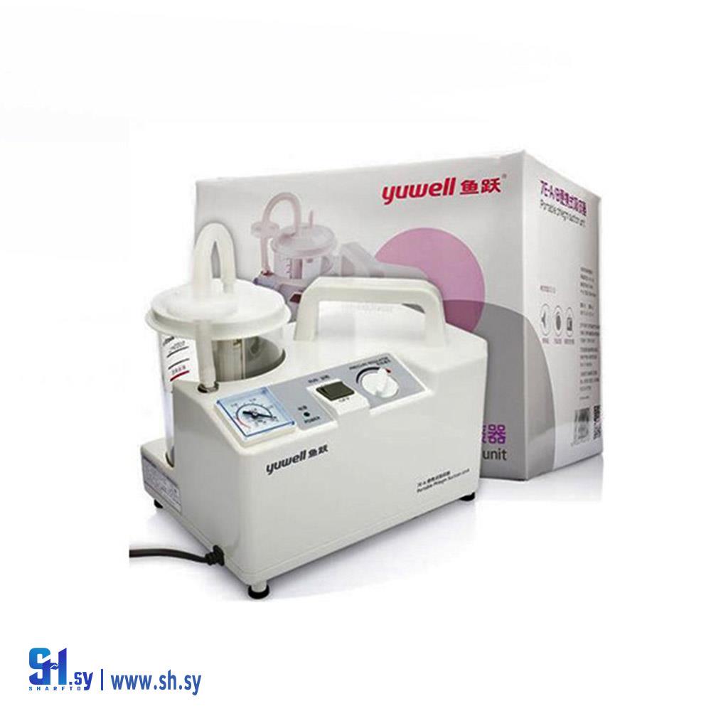 جهاز مص مفرزات (عماد البواب للتجهيزات الطبية )