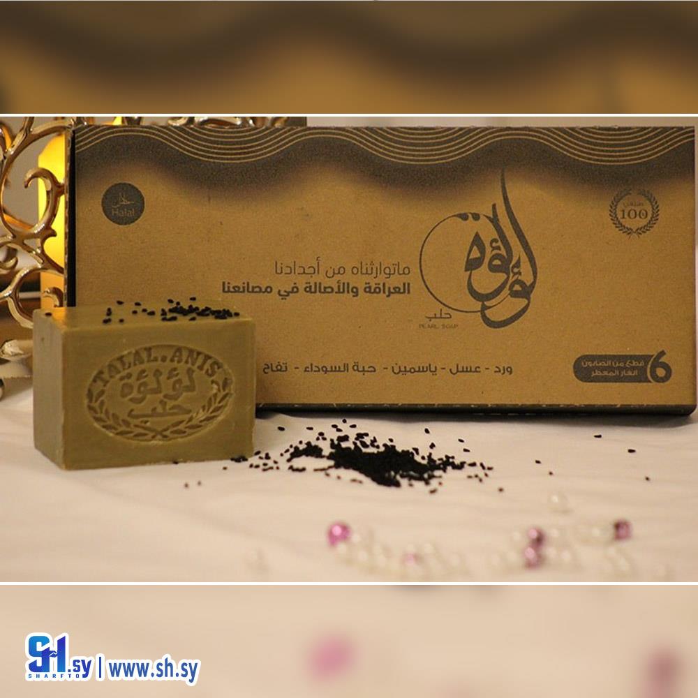 مجموعة صابون غار بالحبة السوداء (لؤلؤة حلب)