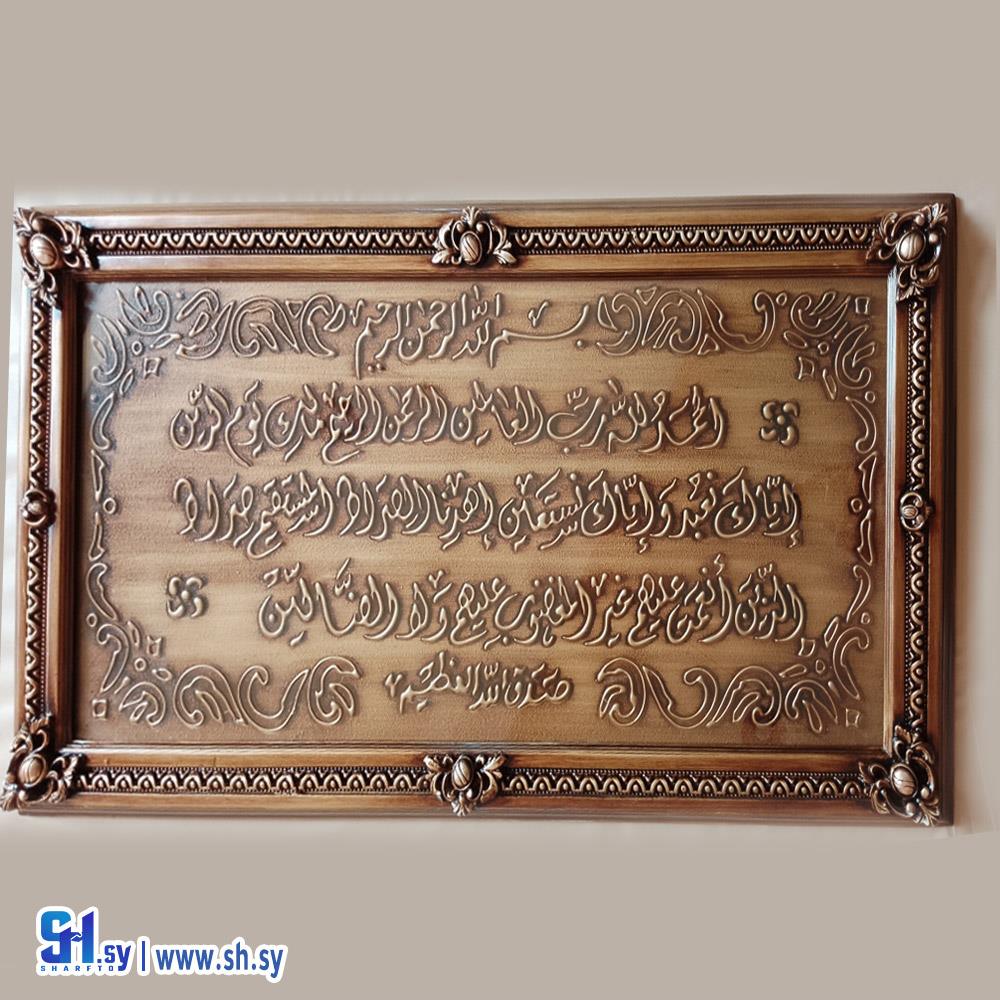 لوحة خشبية 6 (العلو)