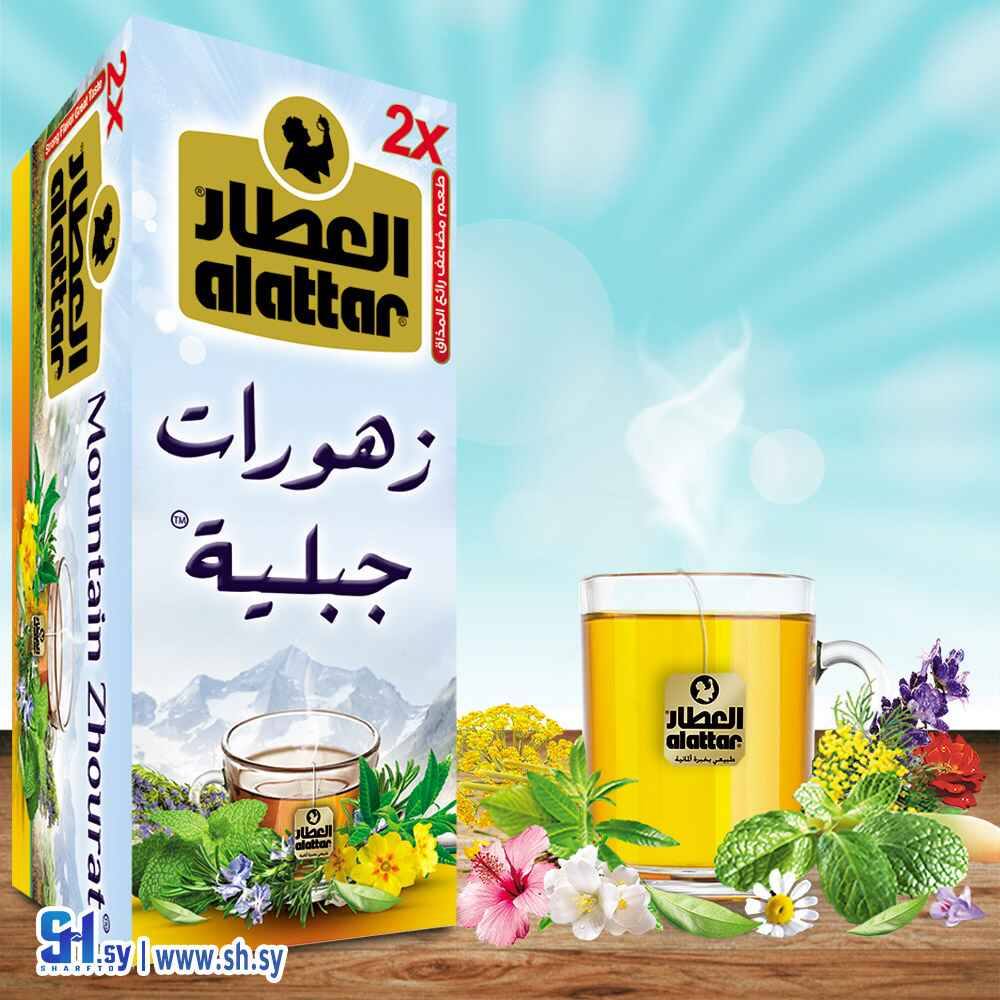 زهورات جبلية 20ظرف (العطار)