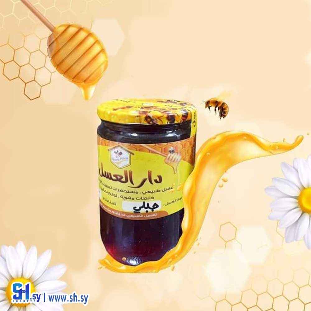 عسل جبلي (دار العسل)