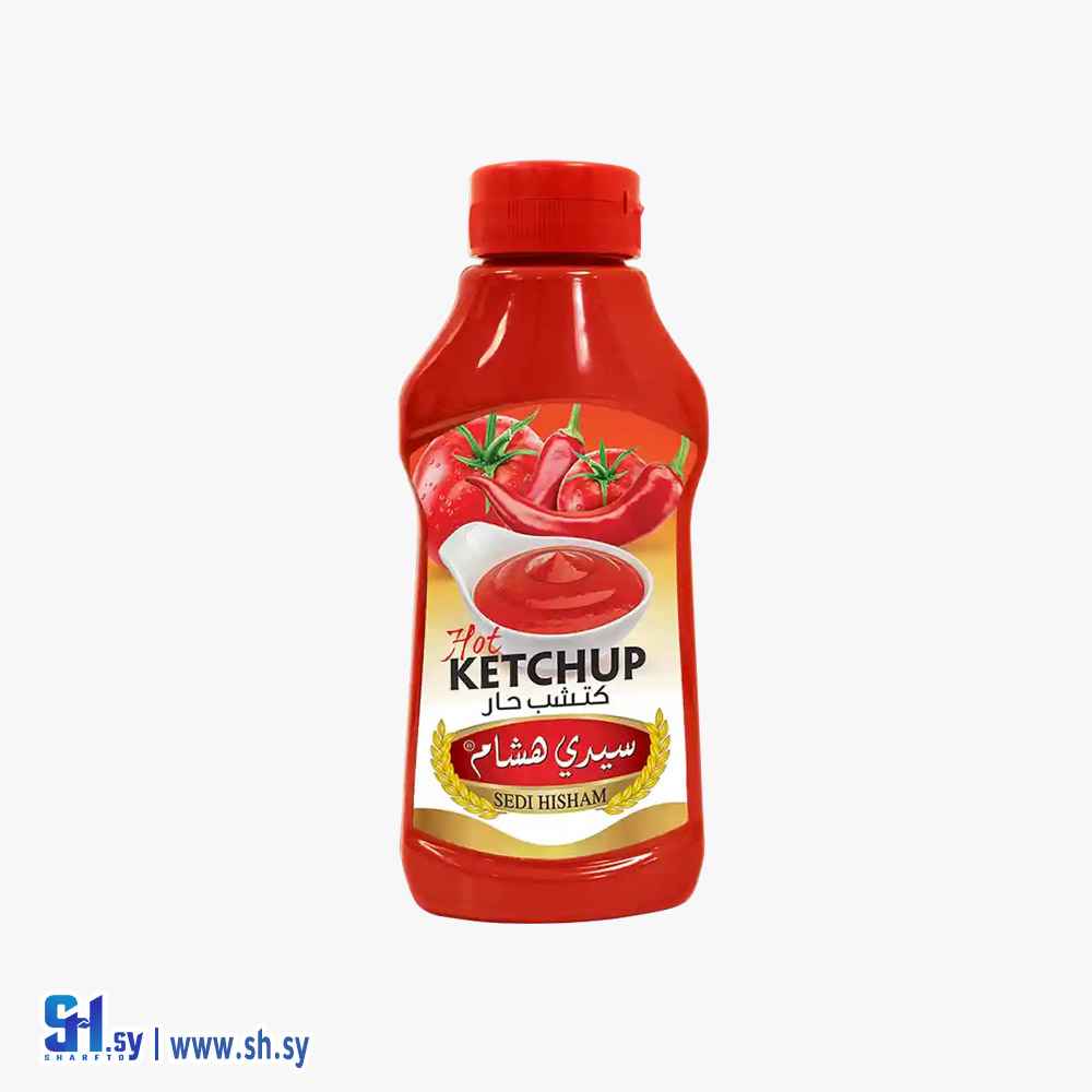 كاتشب حار 250غ (سيدي هشام)