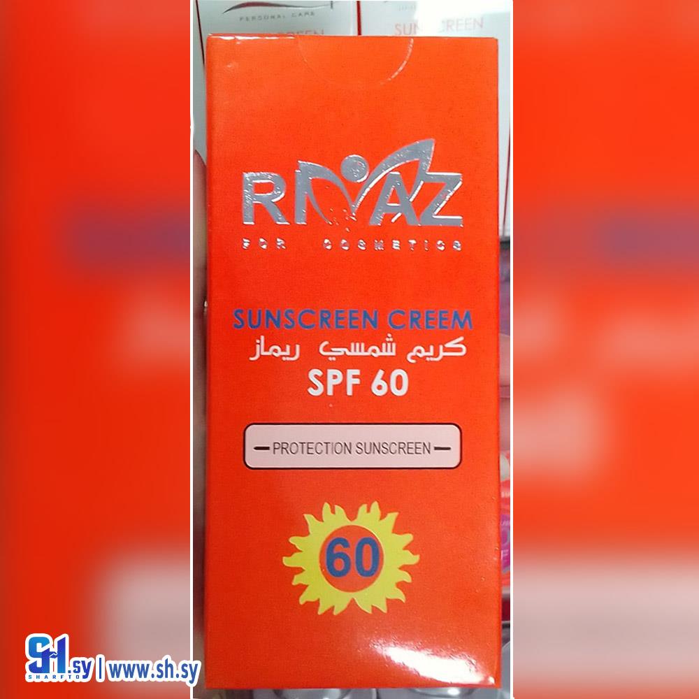 واقي شمسي ريماز 60 SPF (عطورات جاد)
