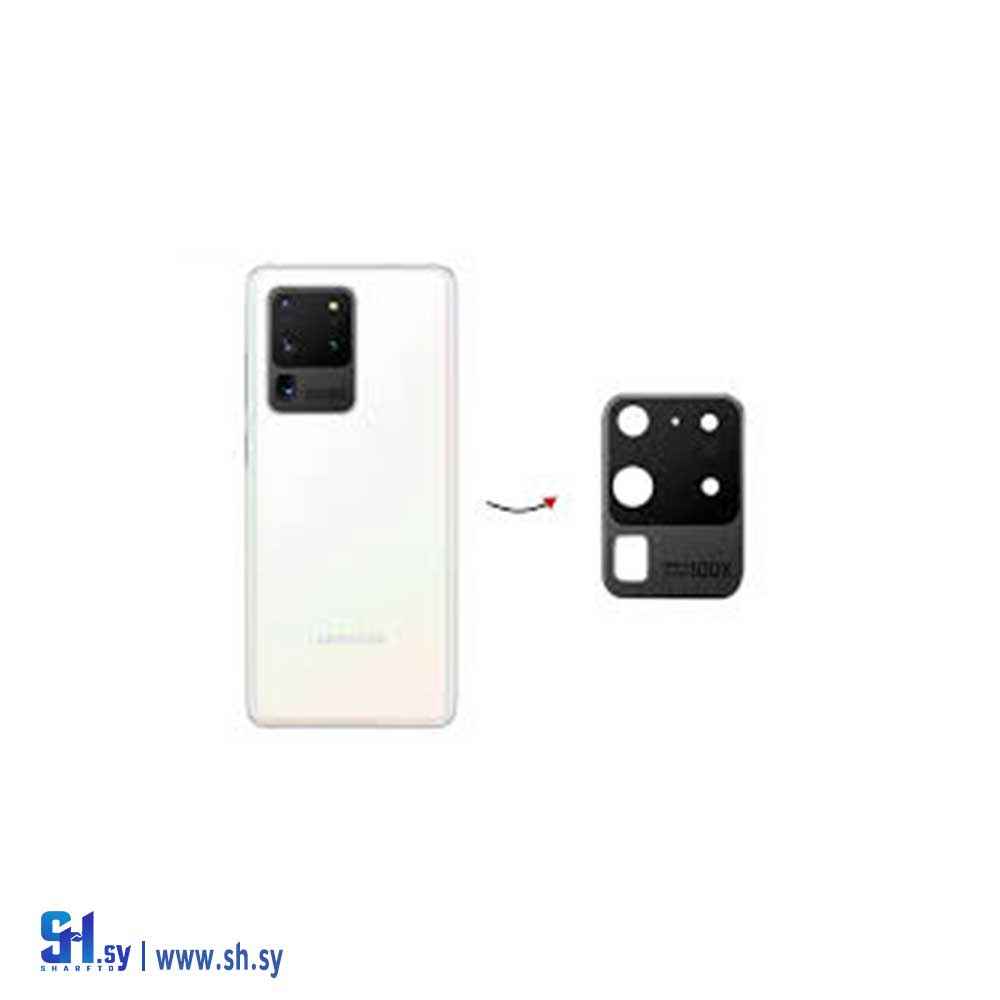 عدسات كاميرا جوال SAMSUNG S20 Ultra (طارق تكنولوجي)