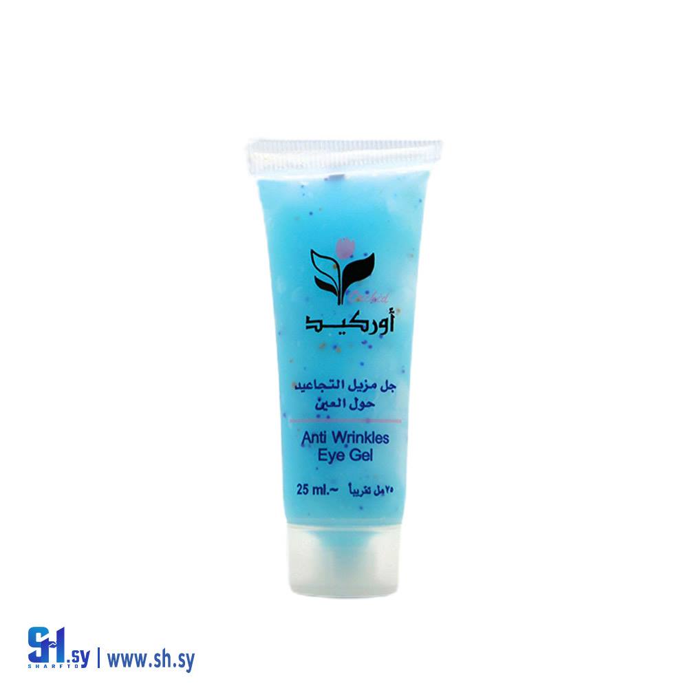 جل للتجاعيد حول العين بخلاصة البابونج والألوفيرا (أوركيد)