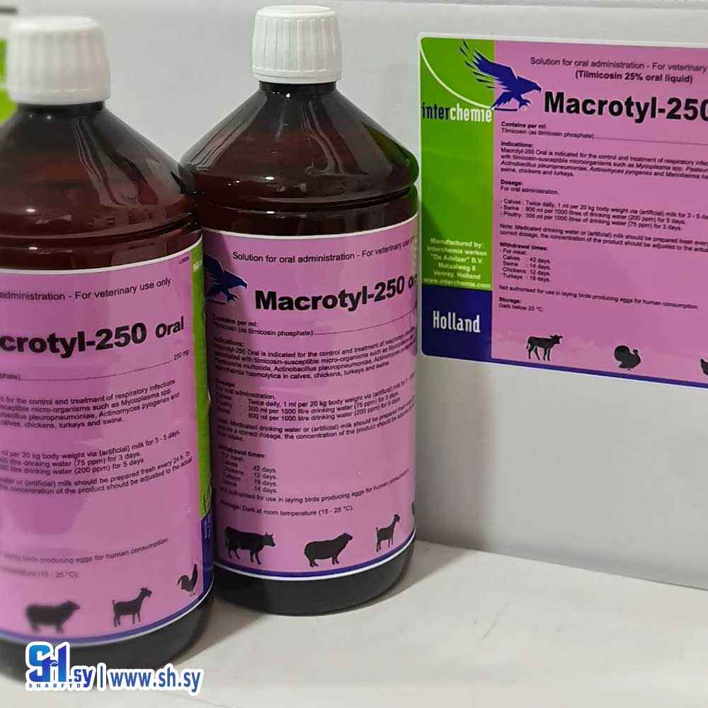 Macrotyl 250 oral (شركة المراعي)