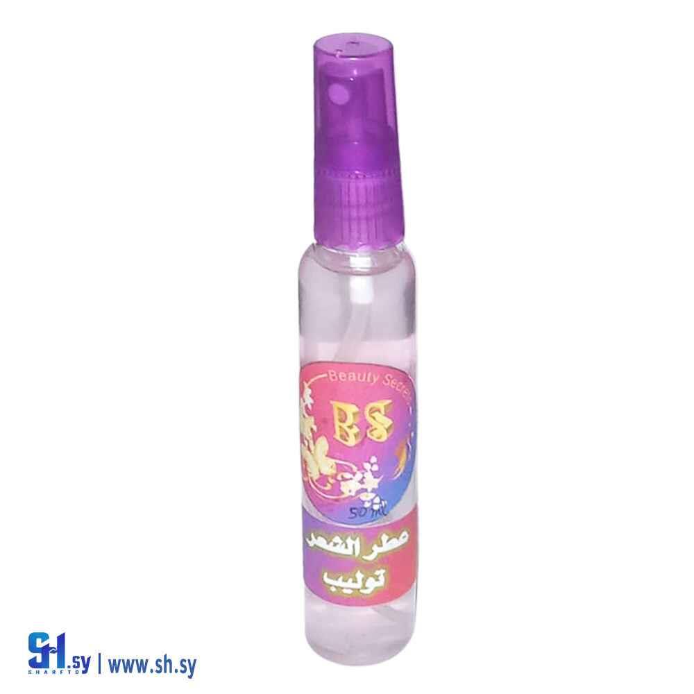 عطر الشعر (Beauty Secrets)