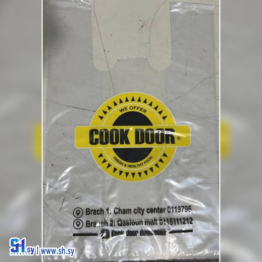 كيس شفاف مطبوع (Aleman for print)