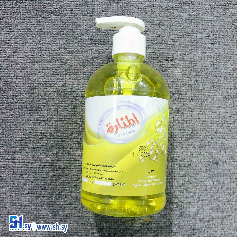سائل ايدي برائحة الليمون (المنارة)