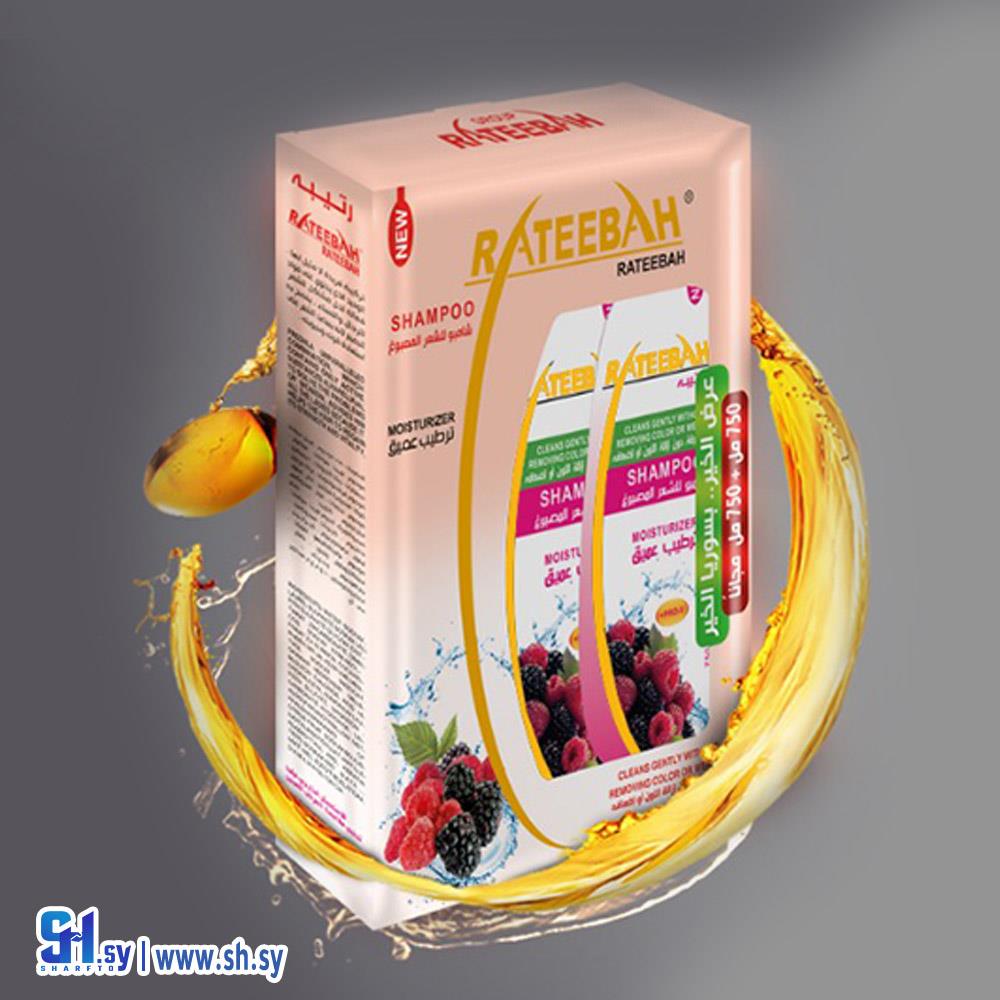 شامبو التوت البري للشعر المصبوغ (شركة رتيبة)