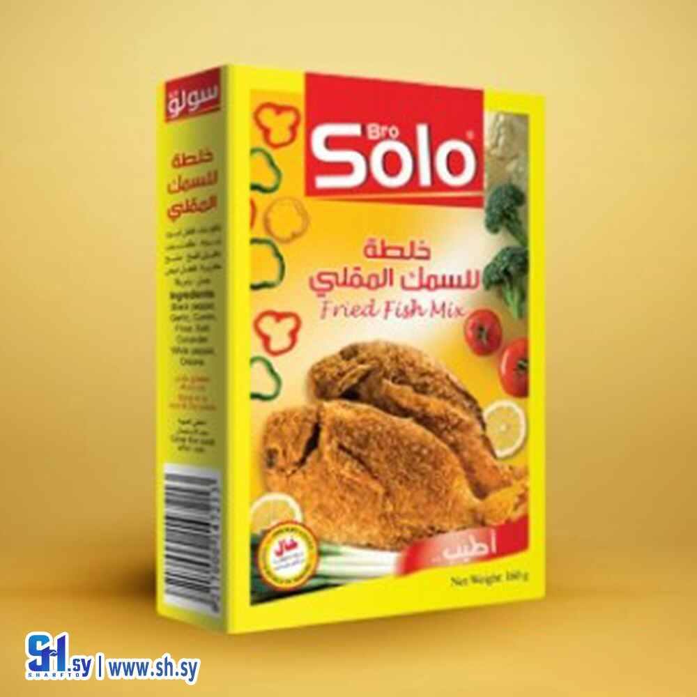 خلطة للسمك المقلي (SOLO)
