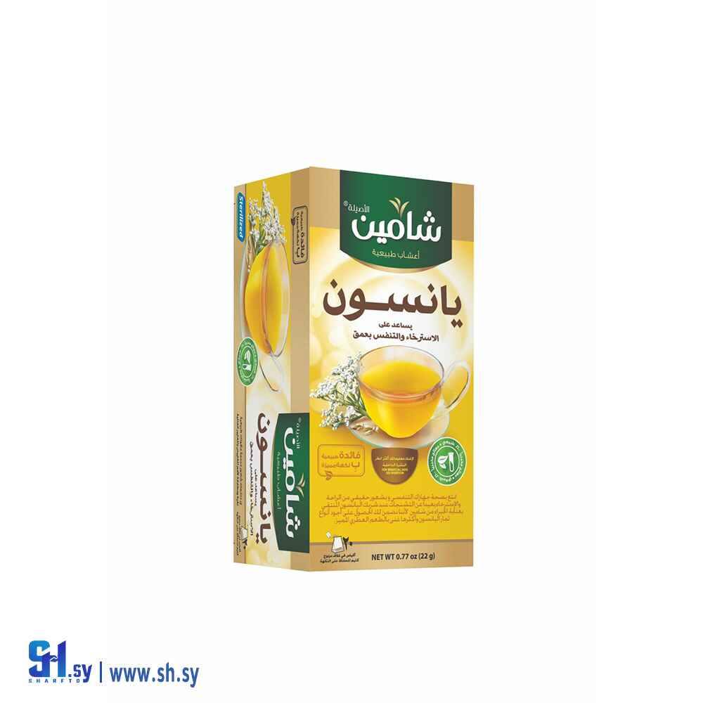 يانسون (شامين)